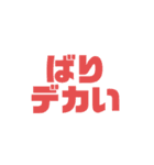 バリ デカ男（個別スタンプ：1）