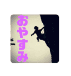 クライマーの愉快な仲間達。（個別スタンプ：4）