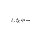 「んなやー族」スタンプ（個別スタンプ：1）