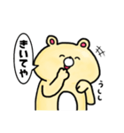 イクミンワールド2（個別スタンプ：30）