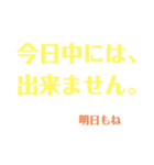 おしごとダークあいさつスタンプ（個別スタンプ：10）