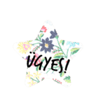 magyar hímzés stamp magyarul（個別スタンプ：17）