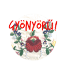 magyar hímzés stamp magyarul（個別スタンプ：20）