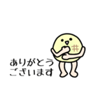 ゆるっと敬語サンライズ（個別スタンプ：2）
