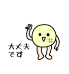 ゆるっと敬語サンライズ（個別スタンプ：9）