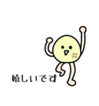 ゆるっと敬語サンライズ（個別スタンプ：17）