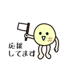 ゆるっと敬語サンライズ（個別スタンプ：19）