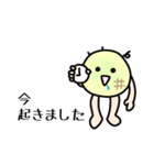 ゆるっと敬語サンライズ（個別スタンプ：21）
