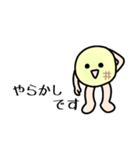ゆるっと敬語サンライズ（個別スタンプ：22）