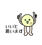 ゆるっと敬語サンライズ（個別スタンプ：25）