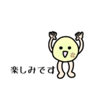 ゆるっと敬語サンライズ（個別スタンプ：27）