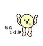 ゆるっと敬語サンライズ（個別スタンプ：28）