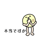 ゆるっと敬語サンライズ（個別スタンプ：29）