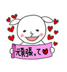 にぎやかヤギ【全力ラブ】（個別スタンプ：38）