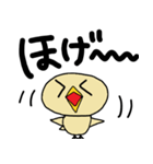 ぴっぴのやや使えるスタンプ（個別スタンプ：5）
