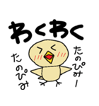 ぴっぴのやや使えるスタンプ（個別スタンプ：16）