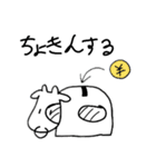 牛のうっしっし（個別スタンプ：16）