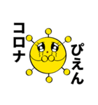 新型コロナちゃん（個別スタンプ：7）
