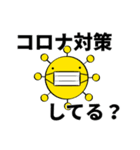 新型コロナちゃん（個別スタンプ：9）