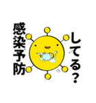 新型コロナちゃん（個別スタンプ：14）
