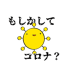 新型コロナちゃん（個別スタンプ：16）
