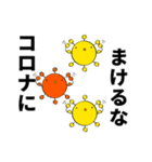 新型コロナちゃん（個別スタンプ：20）