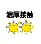 新型コロナちゃん（個別スタンプ：21）