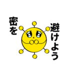 新型コロナちゃん（個別スタンプ：22）