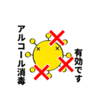 新型コロナちゃん（個別スタンプ：24）