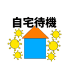 新型コロナちゃん（個別スタンプ：27）