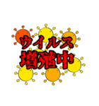新型コロナちゃん（個別スタンプ：32）