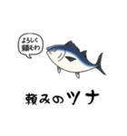 超ビチビチしてる魚のスタンプ（世渡り）（個別スタンプ：2）