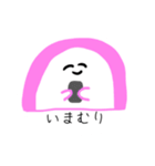 ゆるいねりもの3（個別スタンプ：18）