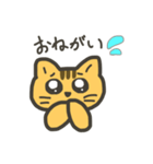 にゃん吉の日常で使えるスタンプ（個別スタンプ：2）