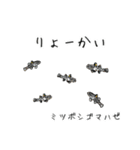 僕のハゼたち ぼりゅーむあっぷ（個別スタンプ：13）