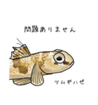 僕のハゼたち ぼりゅーむあっぷ（個別スタンプ：32）