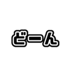 擬音すたんぷ(ひらがな)①（個別スタンプ：1）