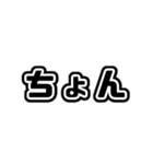 擬音すたんぷ(ひらがな)①（個別スタンプ：3）