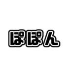 擬音すたんぷ(ひらがな)①（個別スタンプ：5）