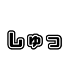 擬音すたんぷ(ひらがな)①（個別スタンプ：12）
