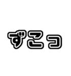 擬音すたんぷ(ひらがな)①（個別スタンプ：13）