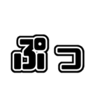 擬音すたんぷ(ひらがな)①（個別スタンプ：14）