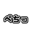 擬音すたんぷ(ひらがな)①（個別スタンプ：16）