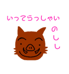 下手っぴあにまる～あいさつ～（個別スタンプ：4）
