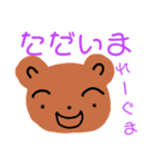 下手っぴあにまる～あいさつ～（個別スタンプ：9）