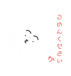 下手っぴあにまる～あいさつ～（個別スタンプ：16）