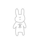 [リメイク] かわいげのないうさぎスタンプ（個別スタンプ：7）
