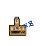 おかしなキャラクターと送る大学生活（個別スタンプ：9）