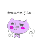 可愛くない猫 その1（個別スタンプ：10）