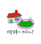 可愛くない猫 その1（個別スタンプ：27）